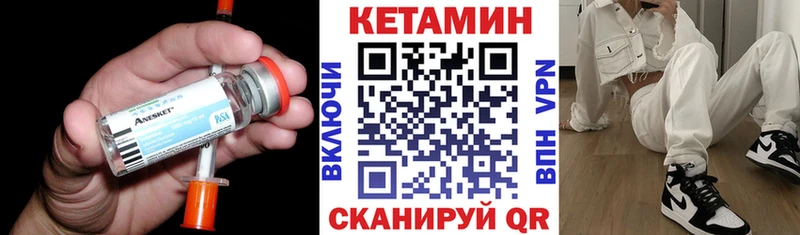 Кетамин VHQ  Северобайкальск 