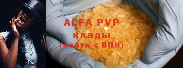 альфа пвп VHQ Армянск