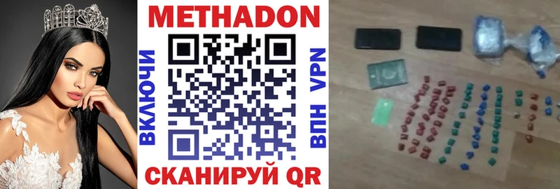 Метадон кристалл  цена наркотик  Северобайкальск 